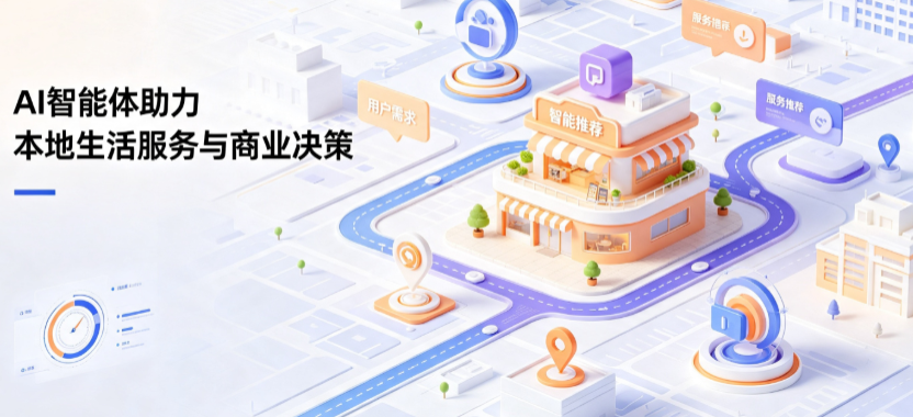 黄骅市线下门店经营升级：AI 智能体 Geo 优化赋能连锁商业全域经营决策