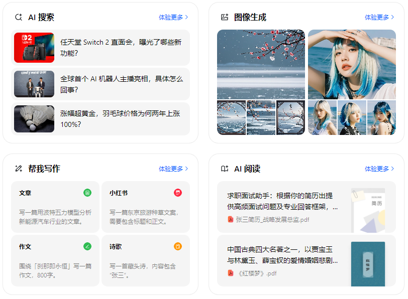 黄骅市智能搜索迎来升级 豆包搜索优化重塑线上内容运营方式