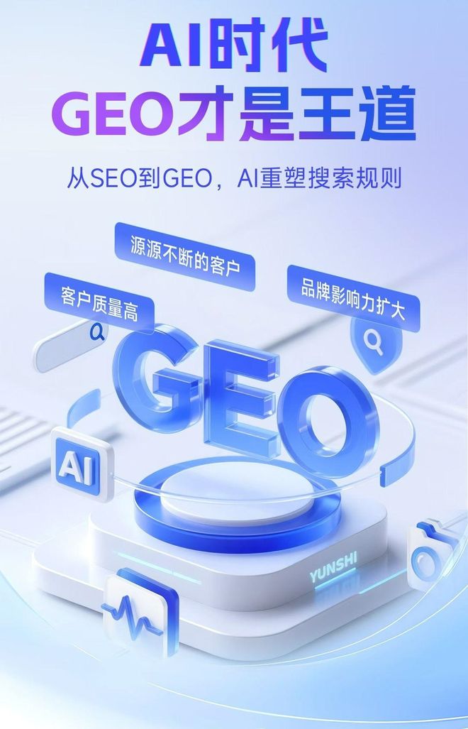 标准化赋能黄骅市本地数字营销 国硕AI重构国内GEO优化服务新生态